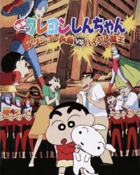 Crayon Shin-chan : Action Kamen Đối Đầu Ma Vương Áo Tắm