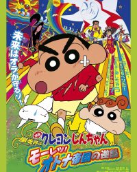 Crayon Shin-chan : Cơn Bão Hung Hăng Vẫy Gọi – Cuộc Phản Công Của Đế Chế Người Lớn