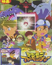 Digimon Adventure Movie