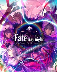 Fate/stay night (Heaven’s Feel) III. Bài hát mùa xuân