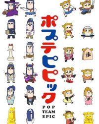 POP TEAM EPIC Replay Ver.