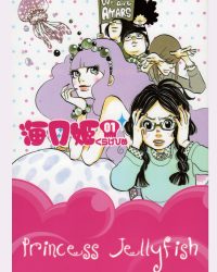 Princess Jellyfish