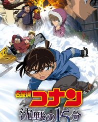 Thám Tử Lừng Danh Conan: 15 Phút Tĩnh Lặng