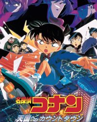 Thám Tử Lừng Danh Conan: Những Giây Phút Cuối Cùng Đến Thiên Đường