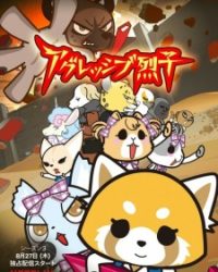 Aggressive Retsuko (ONA) 3rd Season