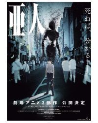 Ajin Part 1: Shoudou