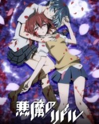 Akuma no Riddle: Shousha wa Dare? Nukiuchi Test