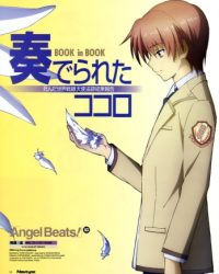 Angel Beats! Another Epilogue