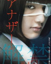 Another (2012-Japanese Movie)