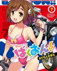 Bakuon!! OVA