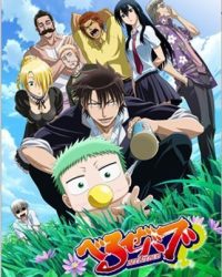 Beelzebub: Hirotta Akachan wa Daimaou!?