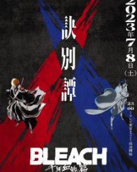 Bleach: Sennen Kessen-hen – Ketsubetsu-tan