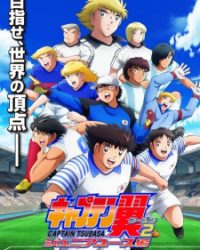 Captain Tsubasa Season 2: Junior Youth-hen