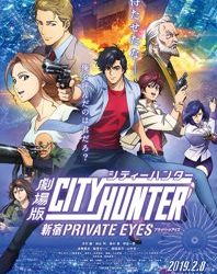 City Hunter Movie: Shinjuku Private Eyes