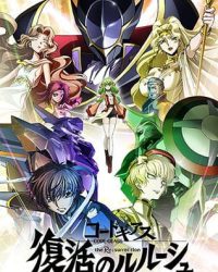 Code Geass: Fukkatsu no Lelouch