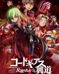 Code Geass: Hangyaku no Lelouch I – Koudou