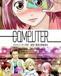 Computer Kakumei: Saikyou x Saisoku no Zunou Tanjou