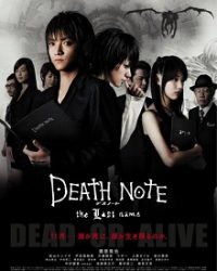 Death Note: The Last Name