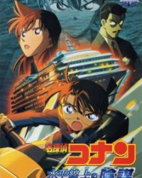 Detective Conan Movie 09: Strategy Above the Depths