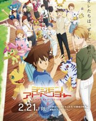 Digimon Adventure: Last Evolution Kizuna