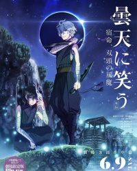 Donten ni Warau Gaiden: Shukumei, Soutou no Fuuma