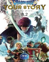 Dragon Quest: Your Story