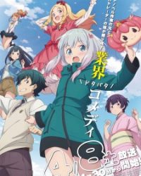 Eromanga-sensei