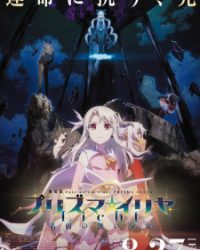 Fate/kaleid liner Prisma☆Illya Movie: Licht – Namae no Nai Shoujo