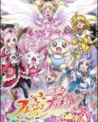 Fresh Precure! Movie: Omocha no Kuni wa Himitsu ga Ippai!?