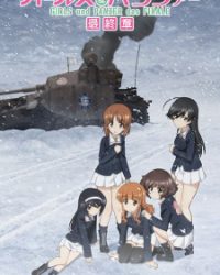 Girls & Panzer: Saishuushou Part 4