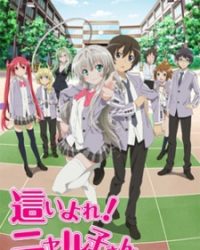 Haiyore! Nyaruko-san