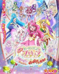 Healin’ Good♡Precure Movie: Yume no Machi de Kyun! Tto GoGo! Dai Henshin!!