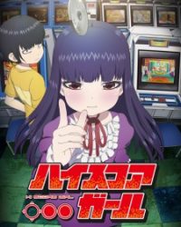 High Score Girl