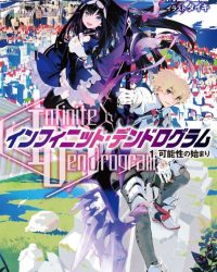 Infinite Dendrogram