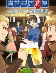 Isekai Izakaya: Koto Aitheria no Izakaya Nobu