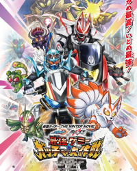 Kamen Rider The Winter Movie: Gotchard & Geats Strongest Chemy★Great Gotcha Operation