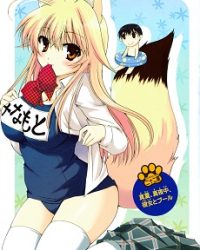 Kanokon Specials