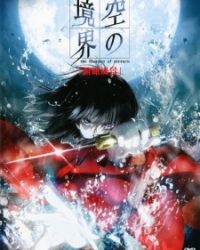 Kara no Kyoukai Movie 1: Fukan Fuukei