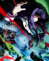 Kara no Kyoukai Movie 3: Tsuukaku Zanryuu