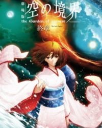 Kara no Kyoukai Movie 8: Shuushou