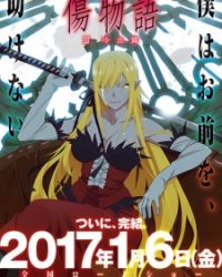 Kizumonogatari III: Reiketsu-hen