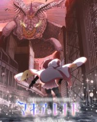 Magia Record: Mahou Shoujo Madoka☆Magica Gaiden Final Season – Asaki Yume no Akatsuki