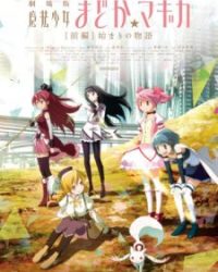 Mahou Shoujo Madoka★Magica Movie 1: Hajimari no Monogatari