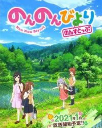 Non Non Biyori Nonstop