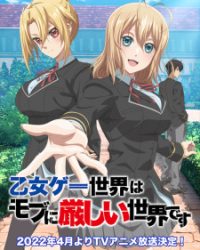 Otome Game Sekai wa Mob ni Kibishii Sekai desu