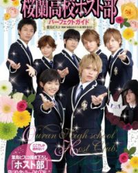 Ouran High School Host Club Live Action