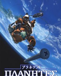 Planetes