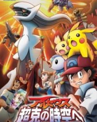 Pokemon Movie 12: Arceus Chinh Phục Khoảng Không Thời Gian