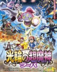 Pokemon Movie 18: Chiếc Vòng Ánh Sáng Của Siêu Ma Thần Hoopa