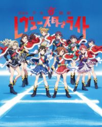 Shoujo☆Kageki Revue Starlight Movie